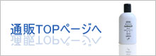 IVANKA通販TOPページへ