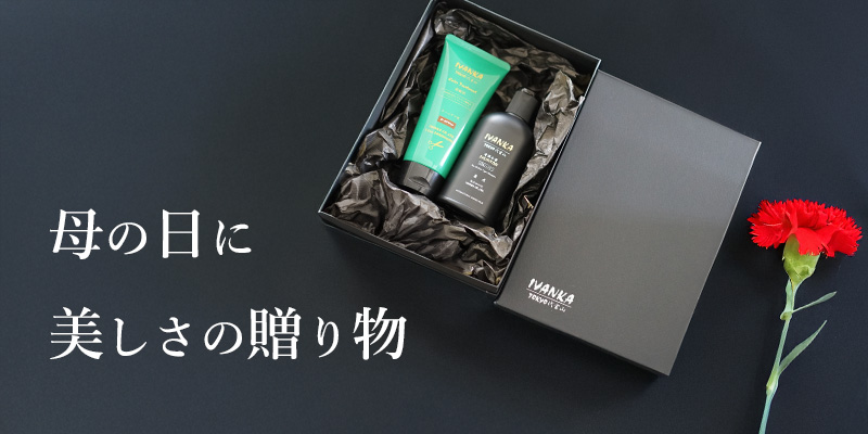 母の日限定セット