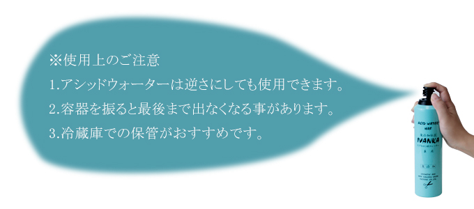 使用上のご注意