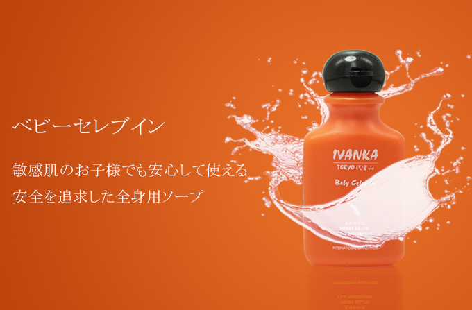 赤ちゃん・子供用ソープ　ベビーセレブイン40ml