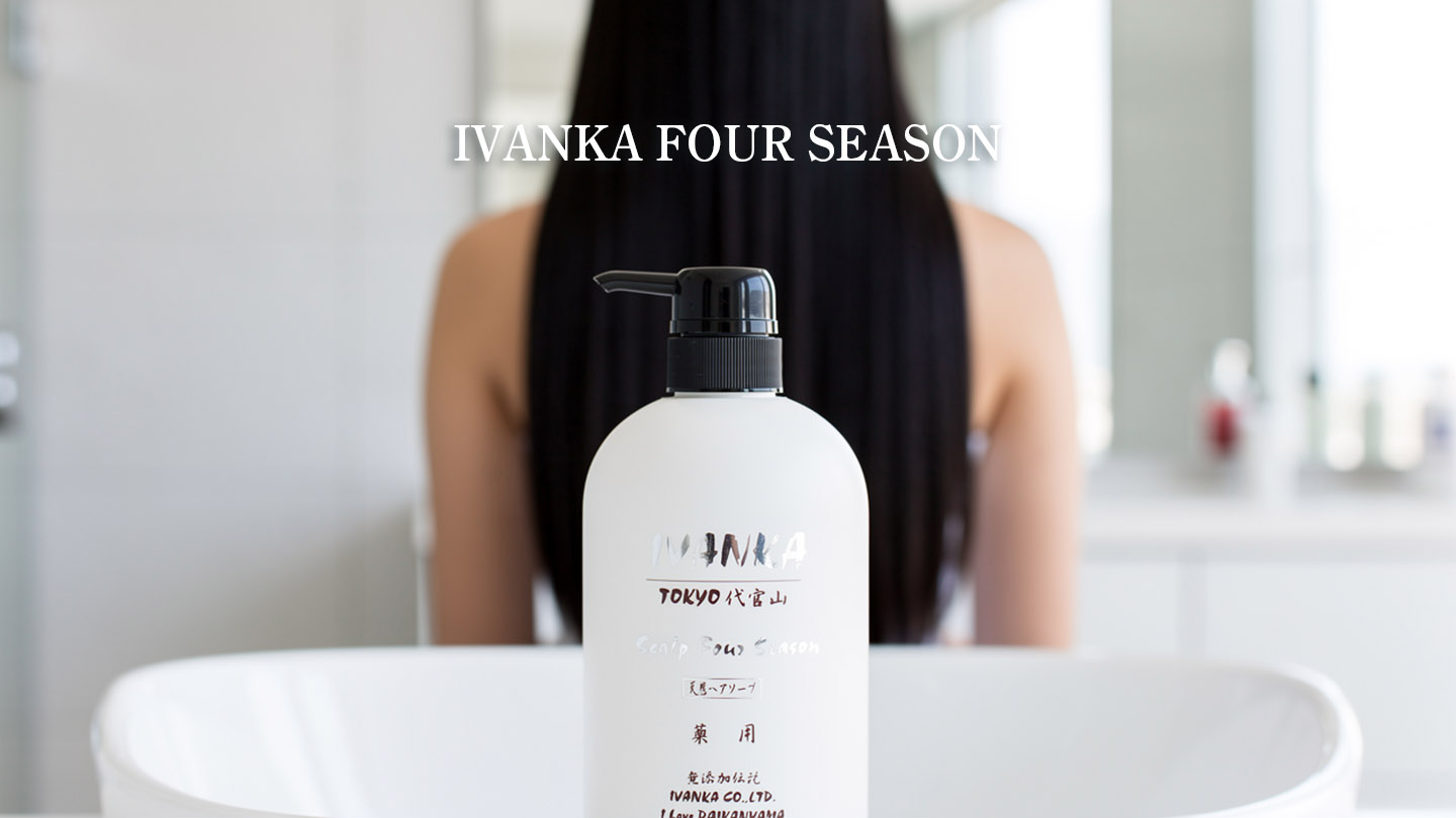 IVANKAダメージヘア用セット