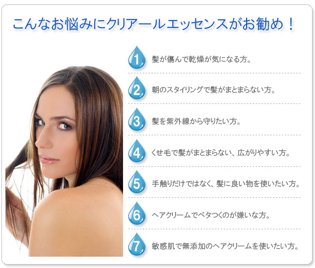こんな悩みにお勧め