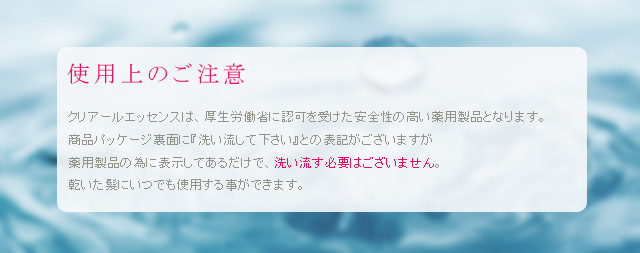 使用上のご注意