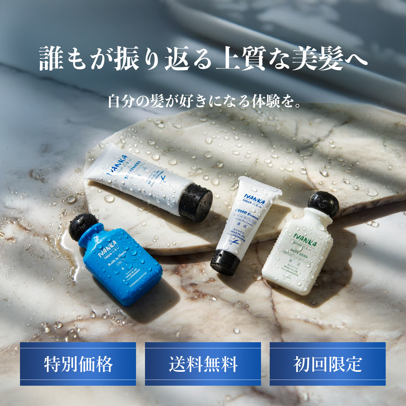 誰もが振り返る上質な美髪へ-自分の髪が好きになる体験を