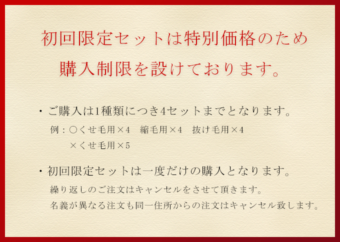 購入個数について