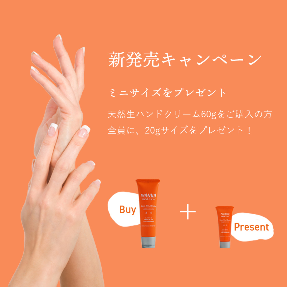 キャンペーン