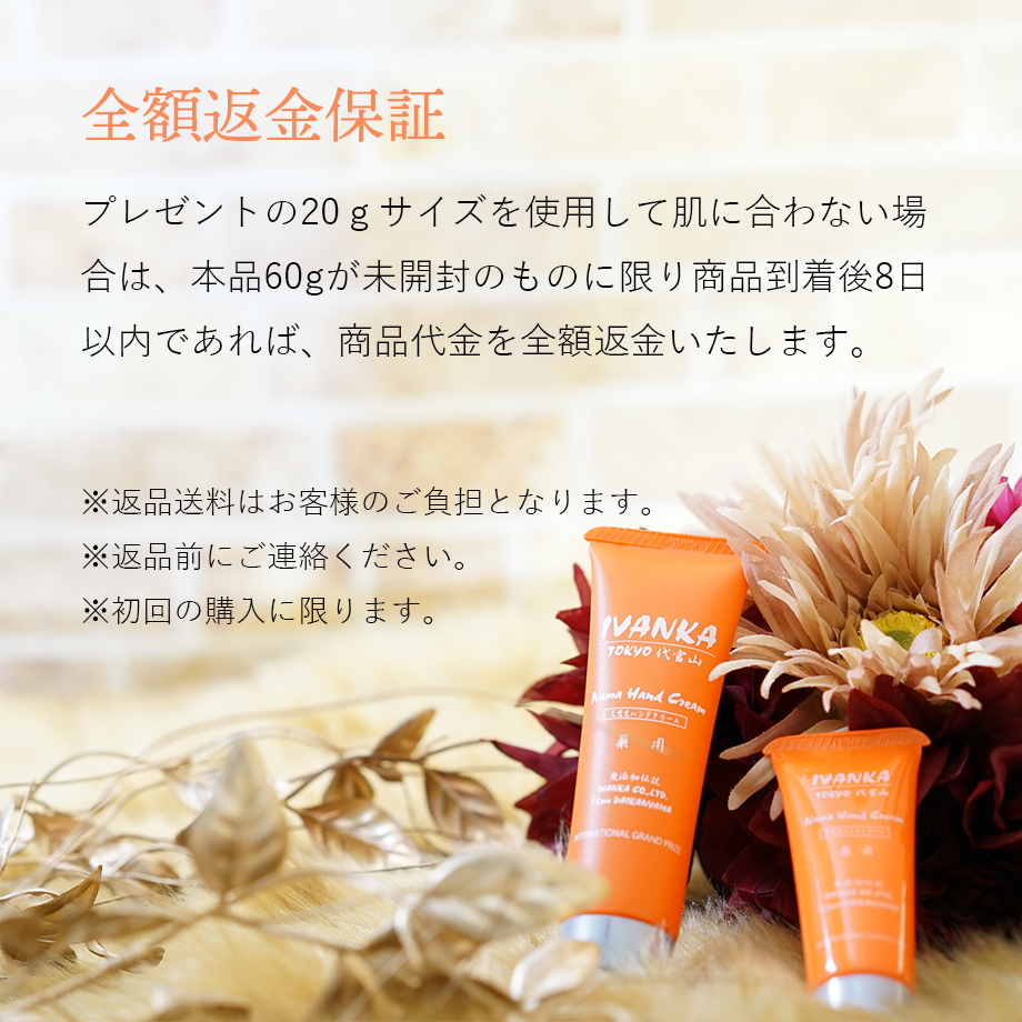 キャンペーン
