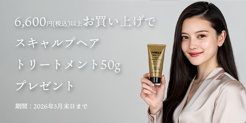 新品未開封　イヴァンカ　天然生トリートメント＆ヘアソープ イヴァンカ天然生育毛トリートメントカラー1Kg（白髪染め）