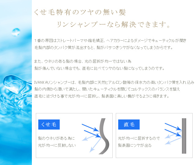 くせ毛特有のツヤの無い髪も解決できます