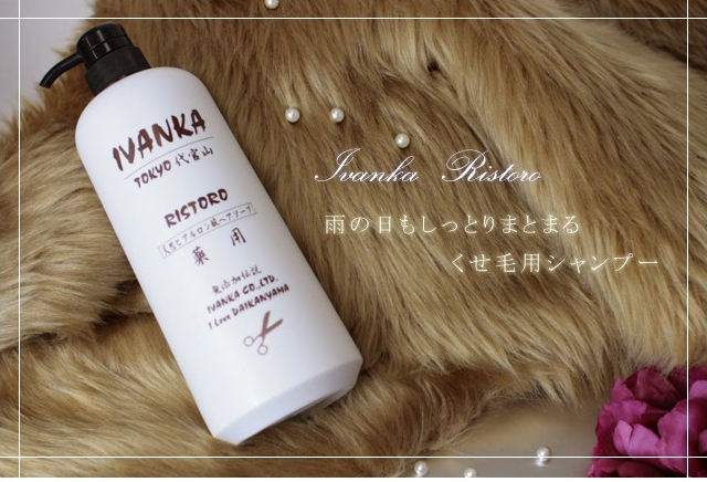 最大83%オフ! 薬用くせ毛用シャンプー イヴァンカ リストロ 1000ml 薬用くせ毛用シャンプー イヴァンカ リストロ 1000ml