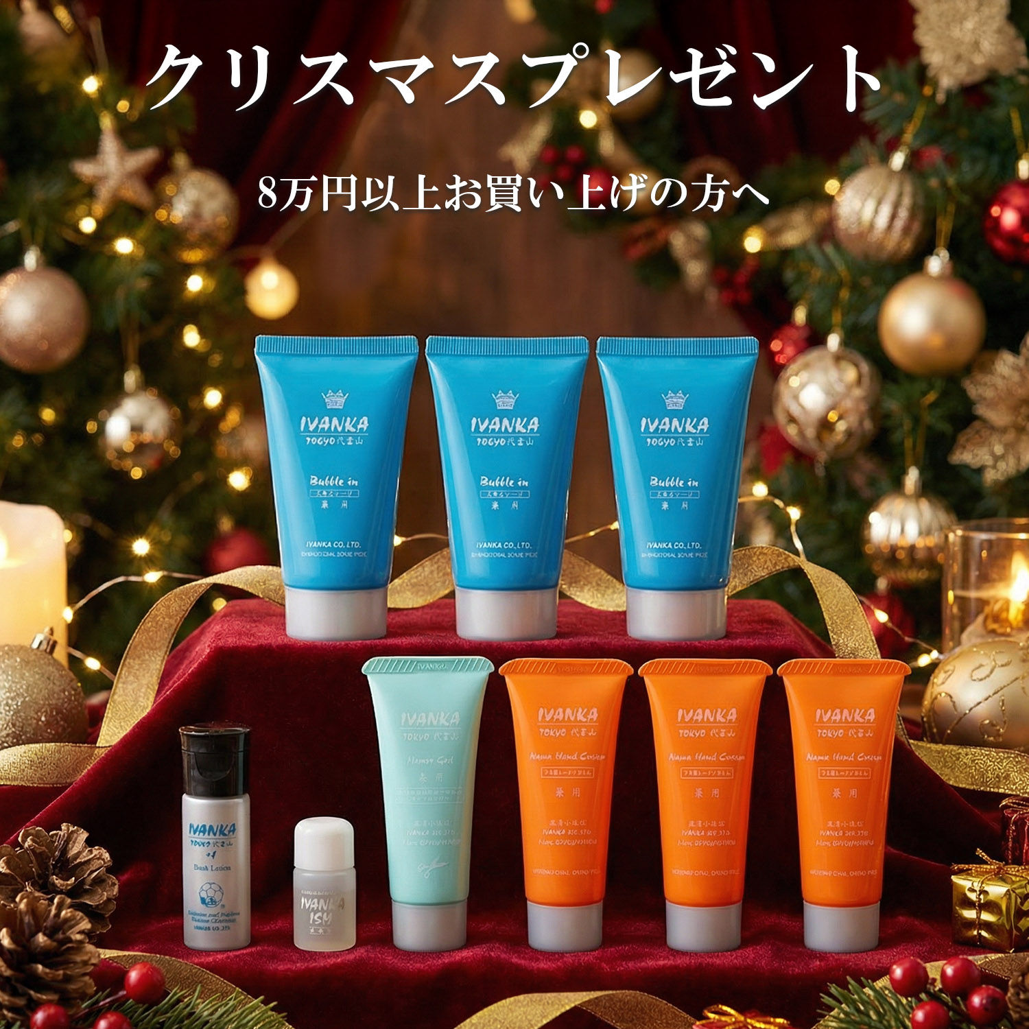 クリスマス限定セール会場